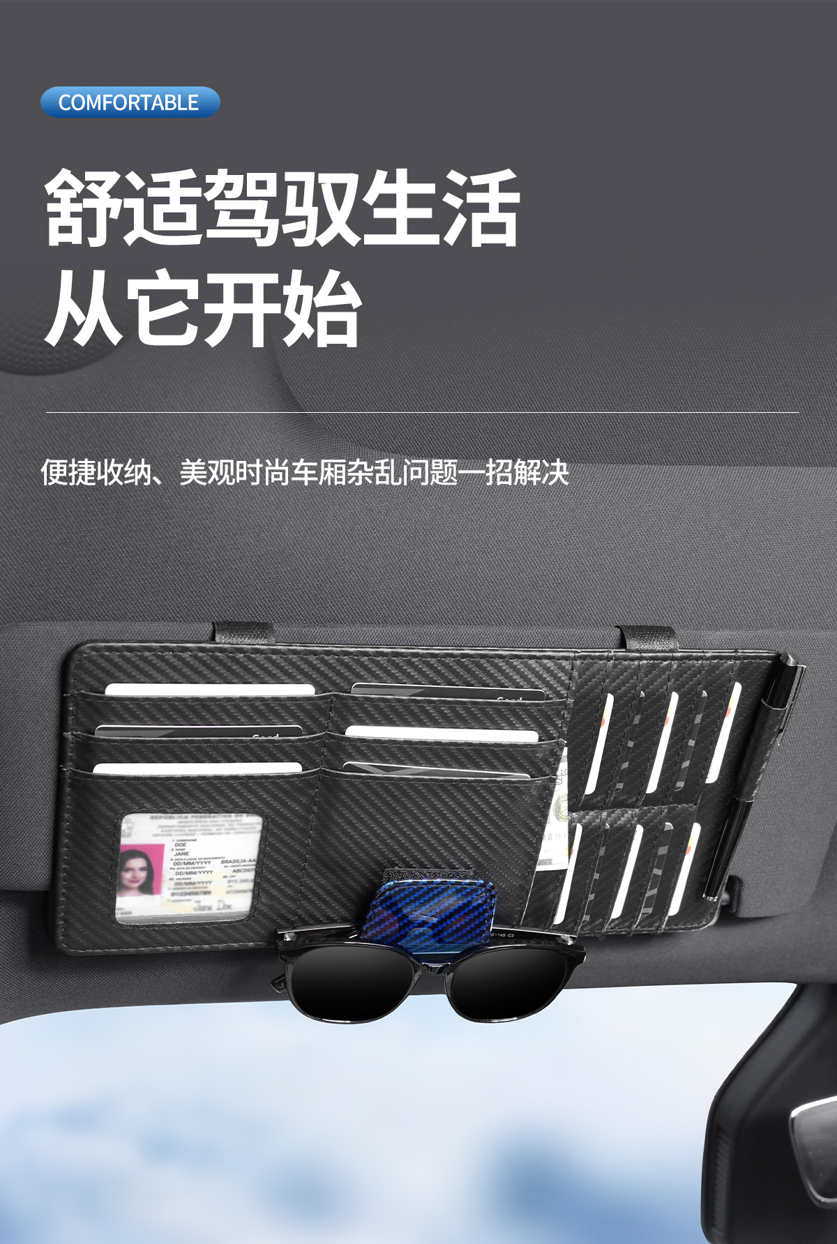 Car sun visor storage bag, multifunctional glasses holder, card slot, light-blocking panel, card holder, business card sun visor
