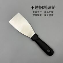 跨境烧烤工具不锈钢平口铲铁板烧铲牛排铲煎饼果子铲煎铲批发直销