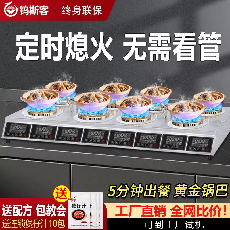 煲仔饭机器六头燃气商用砂锅旋转猛火灶广式煲仔炉专用节能商用