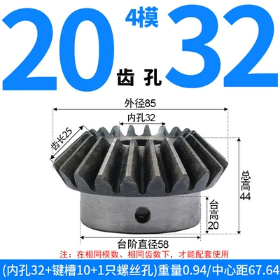 2 Module, 2.5 Module, 3 Module, 4, Diferensial dişli dəstləri - bevel-gear-module-4-20-teeth-32mm-bore-single-unit