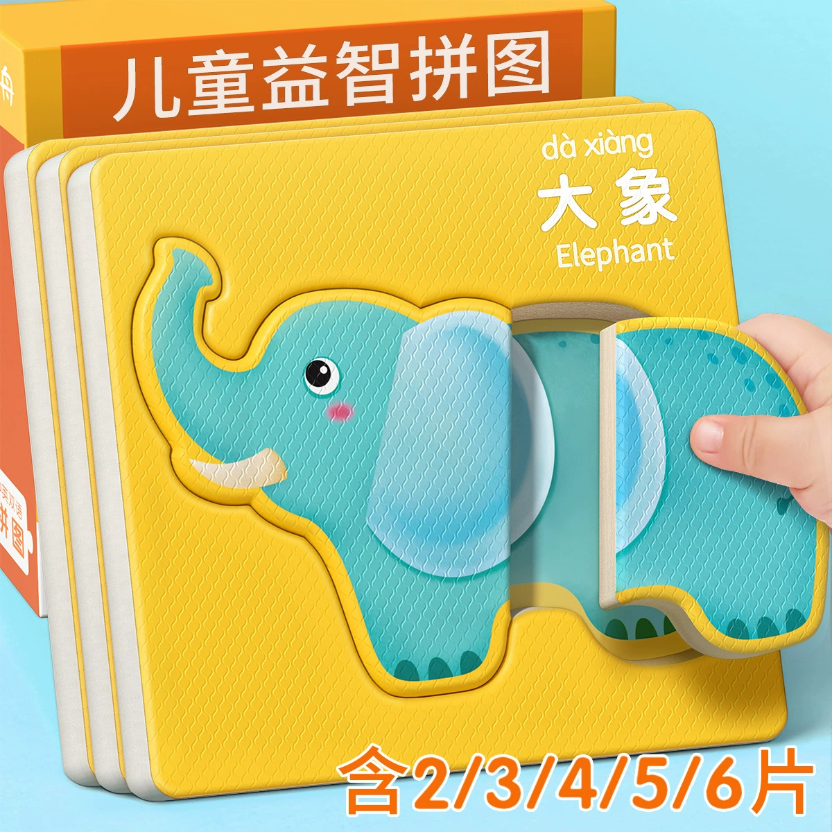 Детская головоломка головоломки 0-3 ребенок 3-6 лет начального уровня 1 животное плоская картина 2 детские игрушки для мальчиков и девочек