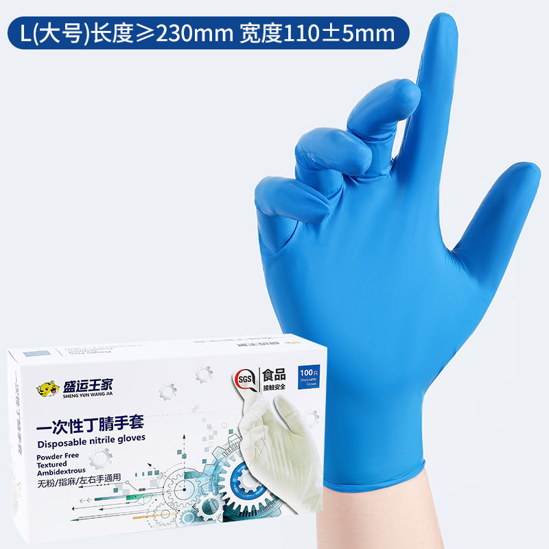Guantes de nitrilo desechables de látex de caucho