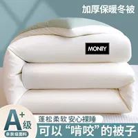 Keep warm winter duvet