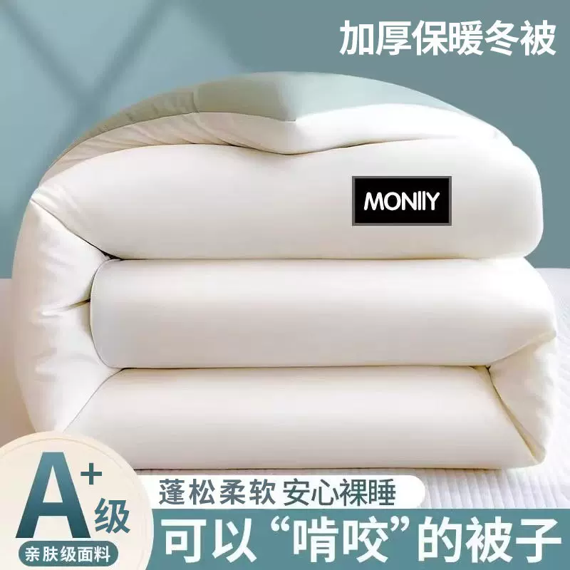 加厚保暖冬被高克重被子被芯亲肤加厚保暖单人学生宿舍冬被子被芯