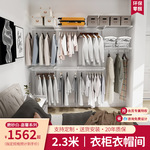2.3米砌墙衣柜简约网红衣帽间零甲醛金属衣柜开放式储物间架子