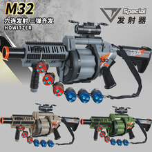 金環M32發射器玩具槍六連發可發射火箭炮軟彈槍兒童玩具批發代發