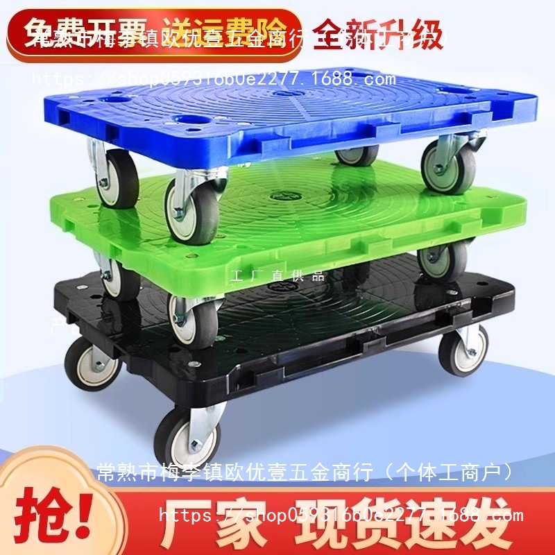 乌龟车平板车拉货车小货车手推车搬运车老虎车塑料车小拖车周转车