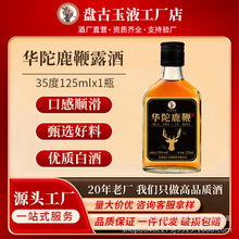 鹿鞭酒私域直播一件代发男士大补养生保健药酒24瓶装保健鹿血茸酒