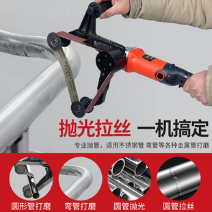 Ll Stainless Steel Round Tube Polishing Machine Electric Handheld Wire Drawing Machine Small Outer Round Tube Belt Machine Metal Rust Removal