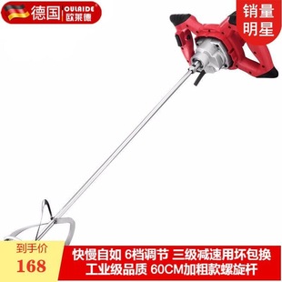 Oulade industrial grade electric mixer paint putty powder paint surface meat mixer high power ash machine