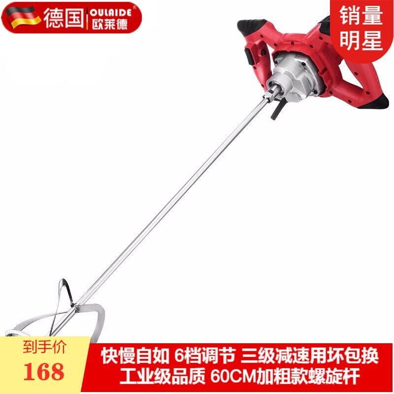 欧莱德工业级电动搅拌机油漆腻子粉涂料面肉馅搅拌器大功率打灰机