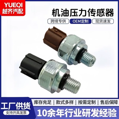 28600-P7W-003 28600-P7Z-003 28610-Ray-003 Oil Pressure Sensor (Automotive Sensors)