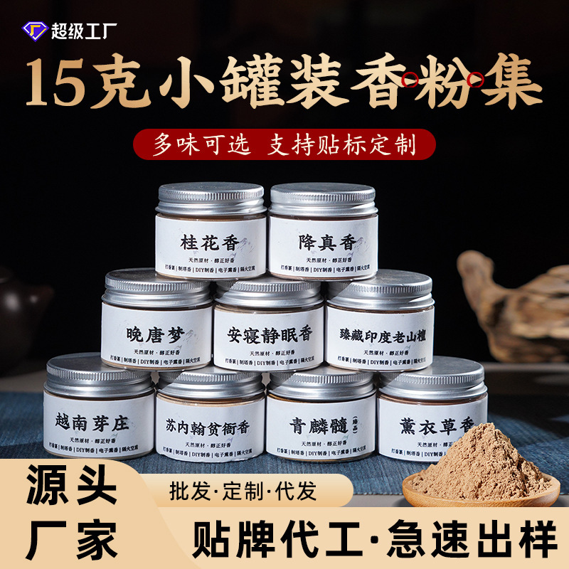Natural Incense Powder, Goose Pear Incense, Mugwort, Indian Old Mountain Sandalwood, Household Incense, Incense Sticks, Incense Raw Materials Wholesale