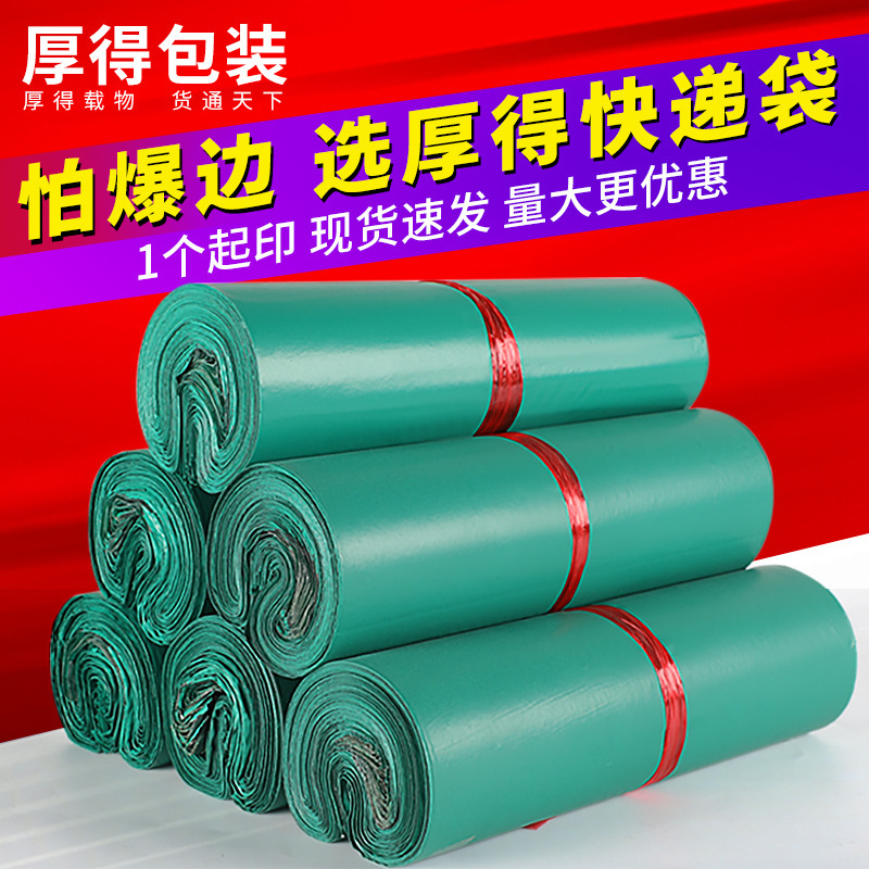 Free Shipping Green Thickened Express Bag Packing Bag Free Shipping Clothing Plastic Bag Logistics Packaging Bag Wholesale Printing Free Shipping Green Thickened Express Bag Packing Bag Free Shipping Clothing Plastic Bag Logistics Packaging Bag Wholesale Printing