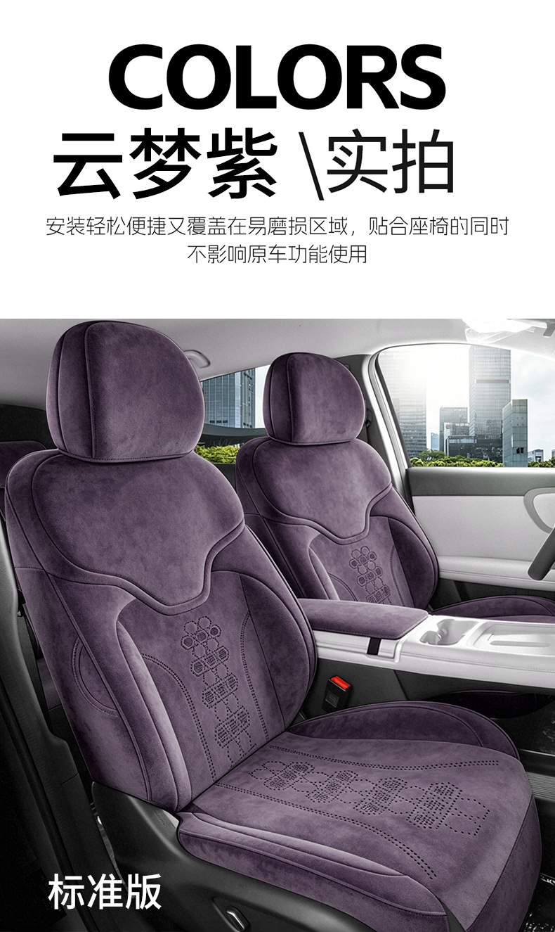 26 Models of Changan Qiyuan Q05 Saddle Cushions, Car Seat Cushions, New Four-Season Models, Special Car Seat Covers with Ventilation and Breathability