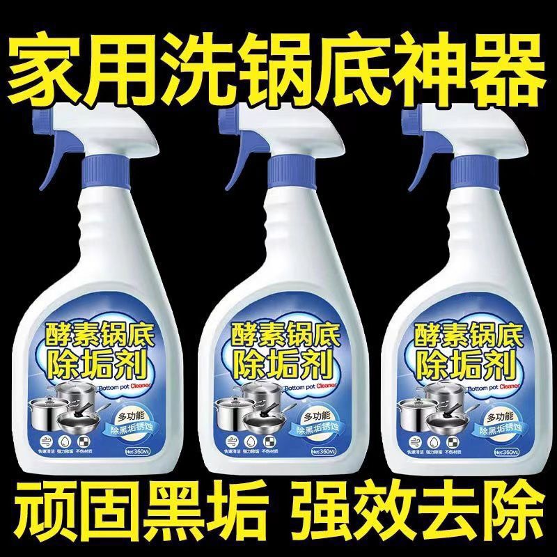 鍋底の黒い汚れクリーナー、家庭用鍋洗い加工品、鉄鍋やステンレス鍋の黒い汚れを強力に除去|undefined