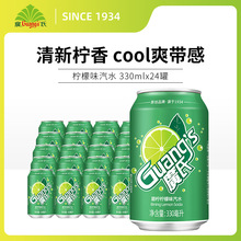 广氏碧柠柠檬味汽水330ml*24罐装 碳酸饮料夏季夏天饮品水果饮料