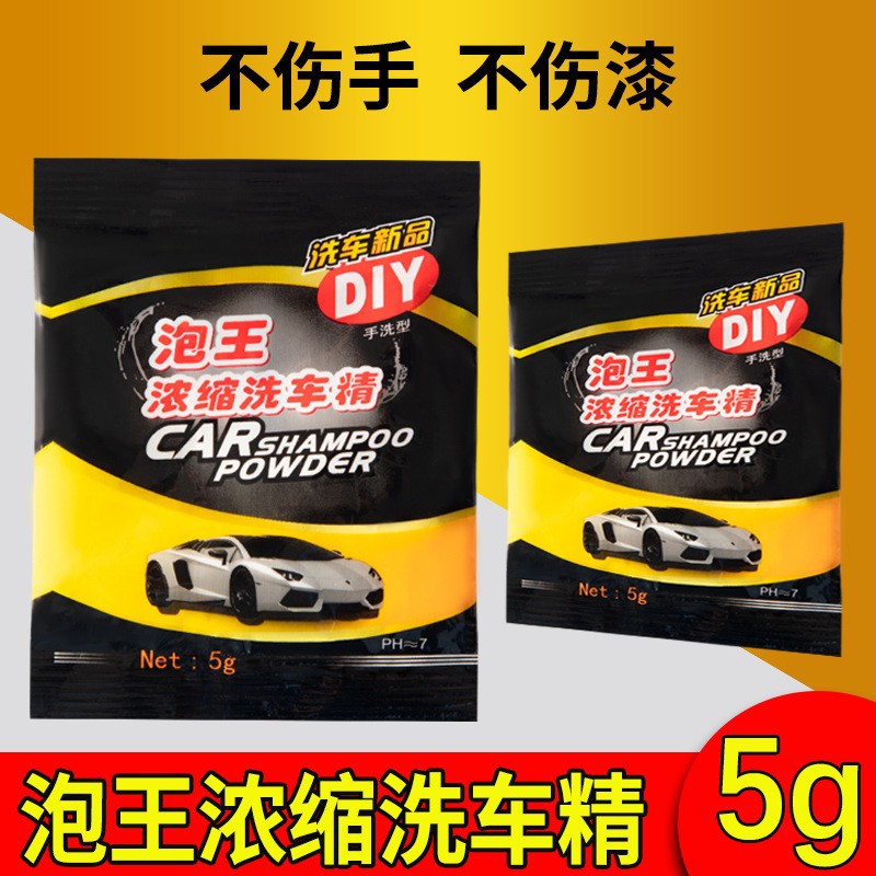 Professional maintenance armor car washing powder 50 grams of high…