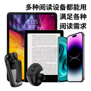 The 2025 Popular Smart Wireless Page Turner Is Suitable for a Variety of Reading Kindle Devices to Meet Various Reading Needs