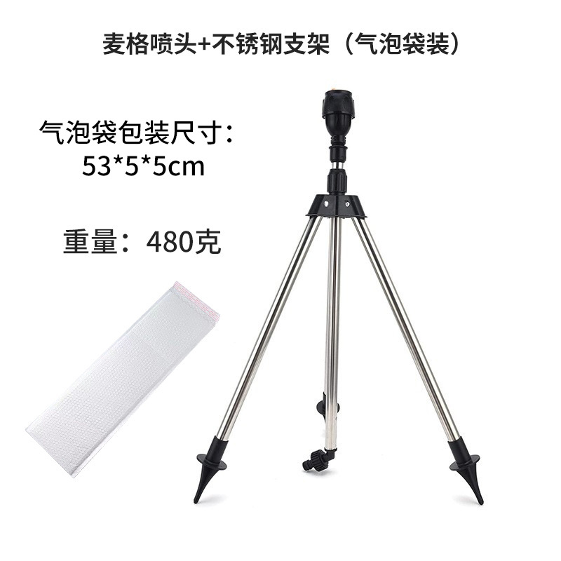 Juego de soporte de acero inoxidable, aspersor giratorio automático, herramienta de riego de jardín, aspersor giratorio transfronterizo