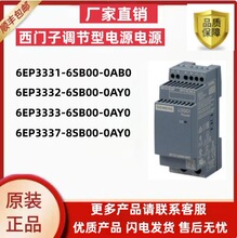 ��Դ6EP3331-6SB00-0AY0/6EP3332-6SB00-0AY0/6EP3333-6SB00-0AY0