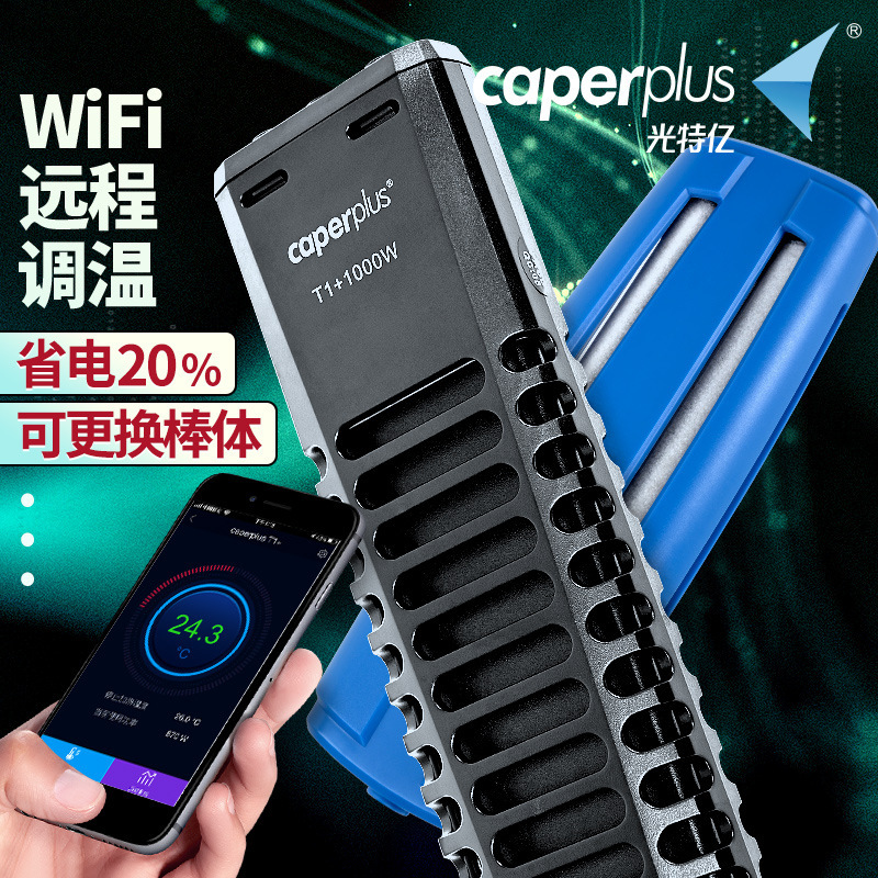 Guangteyi T1 + heating rod fish tank wifi automatic constant temperature power saving ptc quartz frequency conversion small turtle heating rod device Guangteyi T1 + heating rod fish tank wifi automatic constant temperature power saving ptc quartz frequency conversion small turtle heating rod device