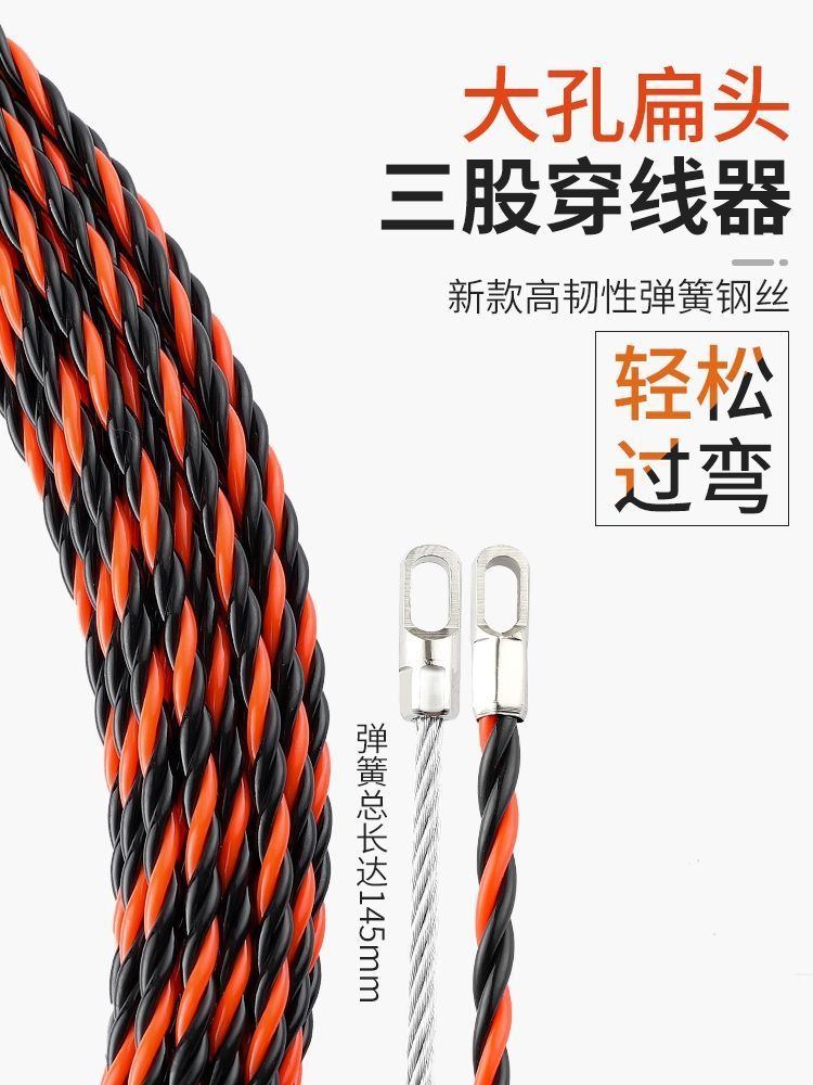 新款穿线万用型拉线放线拽线器电工手动穿线钢丝网线线穿引器批发