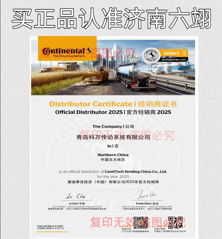 German Continental Synchronous Belt At3-300 351 399 417 450 Polyurethane Synchroflex Transmission Belt