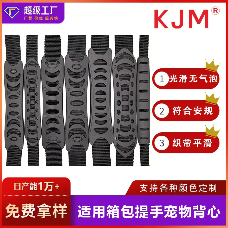 2023时尚背包高档手把双肩包PVC织带提手箱包软胶尼龙织带把手