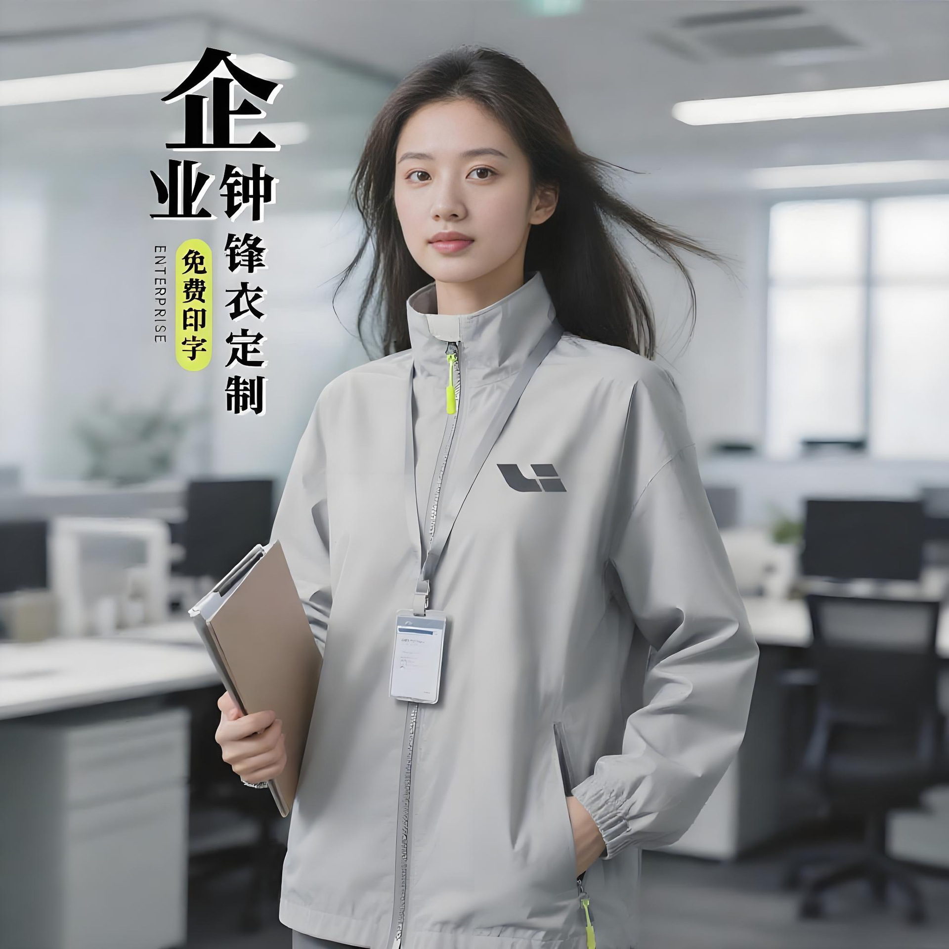 冲锋衣定制logo印字印图刺绣班服校服三合一可拆卸定做工装风衣4s