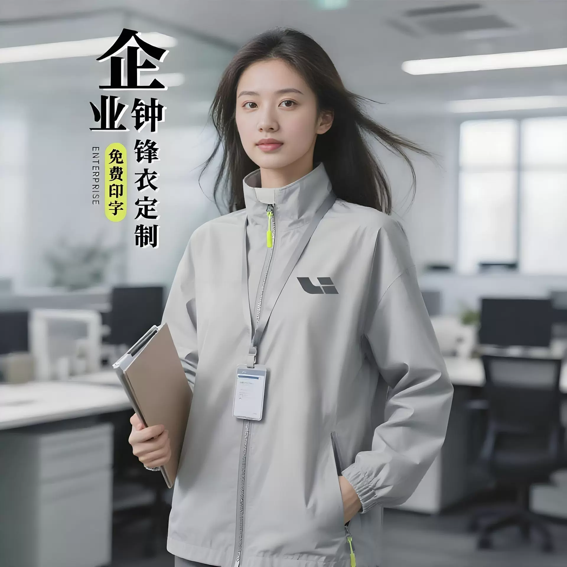 冲锋衣定制logo印字印图刺绣班服校服三合一可拆卸定做工装风衣4s