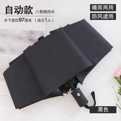家用折叠全自动雨伞晴雨两用伞小巧防紫外线黑胶遮阳伞加固晴雨伞
