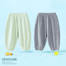 儿童莫代尔抖抖裤子夏季薄款男女童空调裤透气凉感宽松防蚊休闲裤