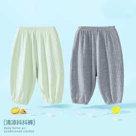 儿童莫代尔抖抖裤子夏季薄款男女童空调裤透气凉感宽松防蚊休闲裤