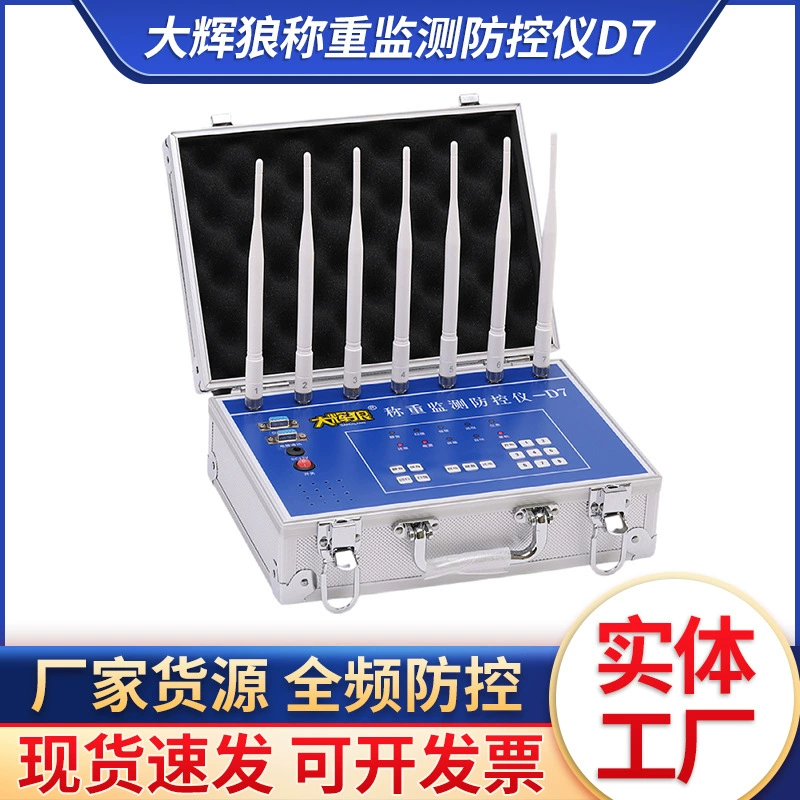 Dahui Wolf D7 экранированный напольный фунт автомобиля взвешивание электронные весы сигнализация предотвращения помех