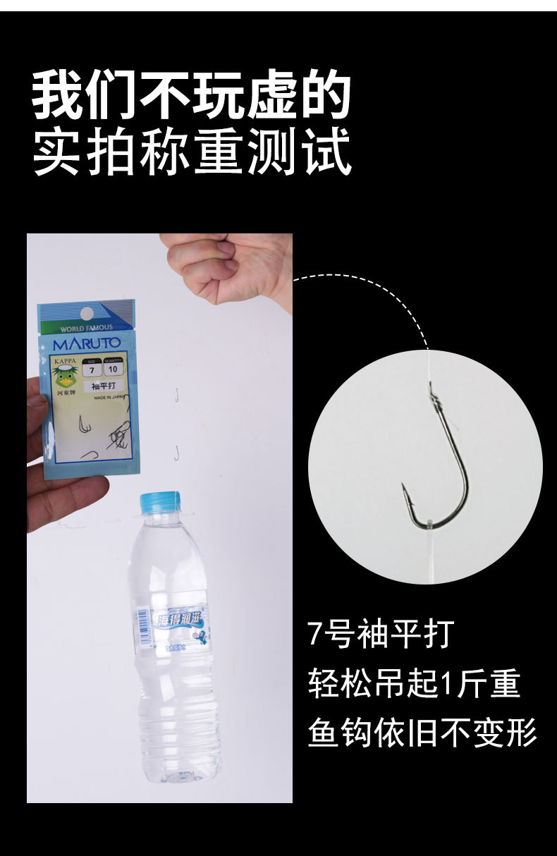 10土肥富河童牌袖平打有刺