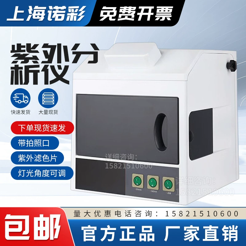 Технология темного ящика три УФ-анализатора портативный светоотражающий прибор Настольный УФ-лампа Лаборатория