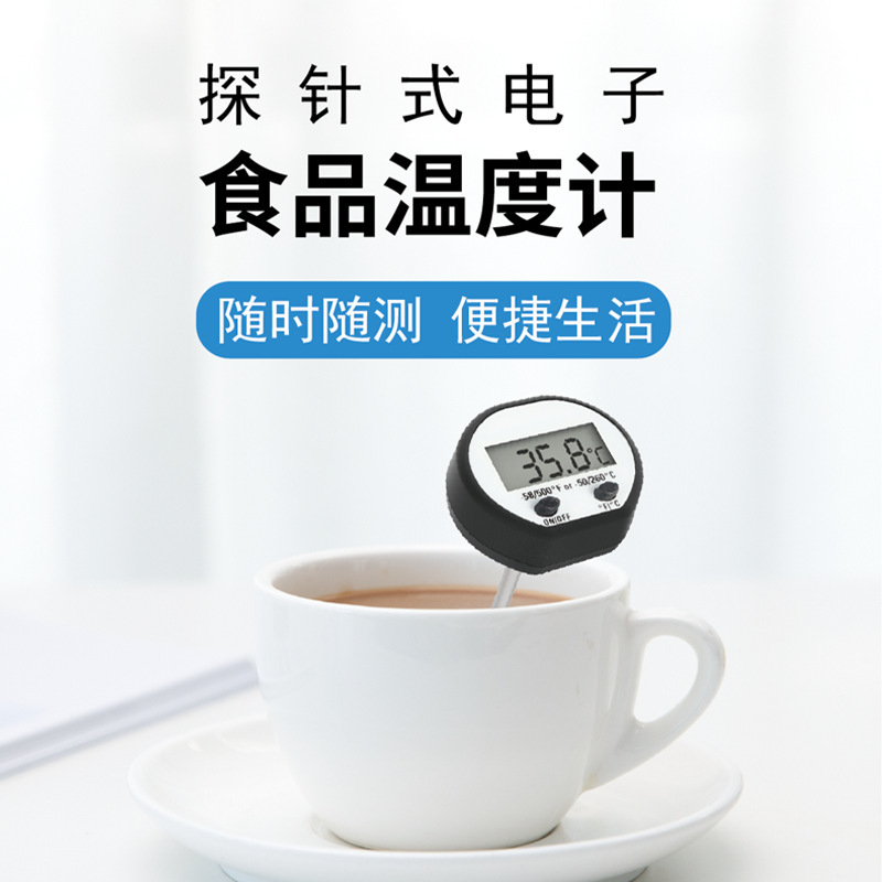 디지털 디스플레이 식품 온도계 주방 가정용 바베큐 커피 우유 프로브 베이킹 온도계 케이크 온도계