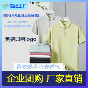 Ice Silk Seamless Polo Shirt Work Clothes Short-Sleeved Lapel Can Be Printed with Logo Summer Advertising Cultural Shirt Classy Work Clothes
