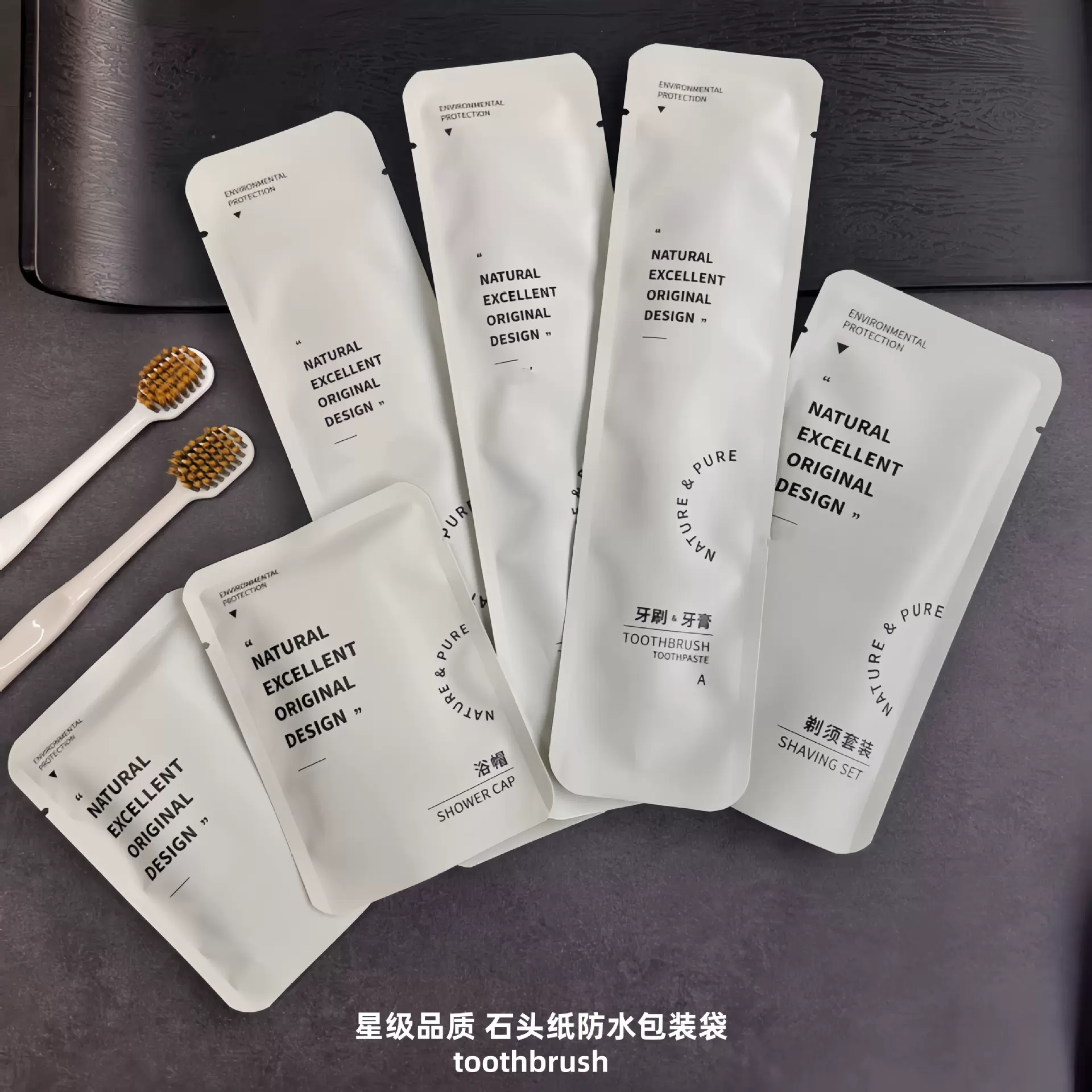 高端民宿酒店客房一次性宽头软毛牙刷石头纸包装袋6克牙膏洗漱套