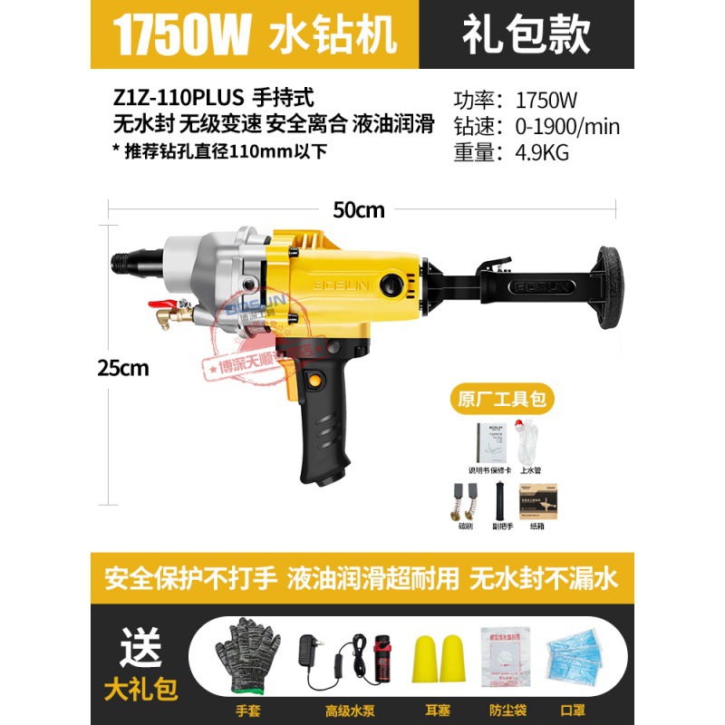 보 쉔 프로젝트 110 플러스/1750W 선물 가방