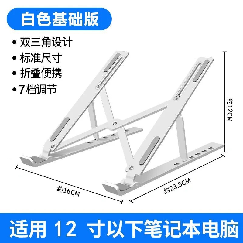 New Laptop Phone Computer Stand Holder Live Broadcast Rack Suitable for Heater Base Z4 Plastic Tablet Stand