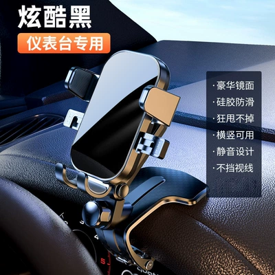 Car Mobile Phone Holder Car Center Console Dashboard Navigation Special Car Holder New In-Car Holder (Car phone holder) - instrument-panel-bracket