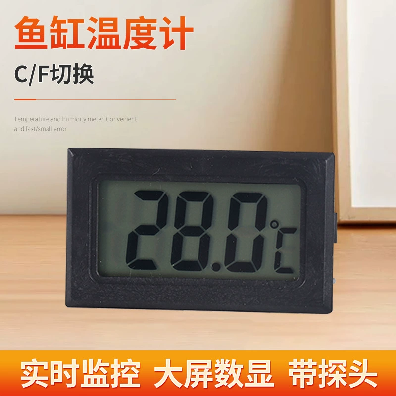 FY-10 FY-11 FY-12 Встроенный термометр для аквариума-50 + 110