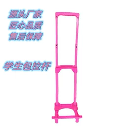 拉杆;万向轮;其他配件