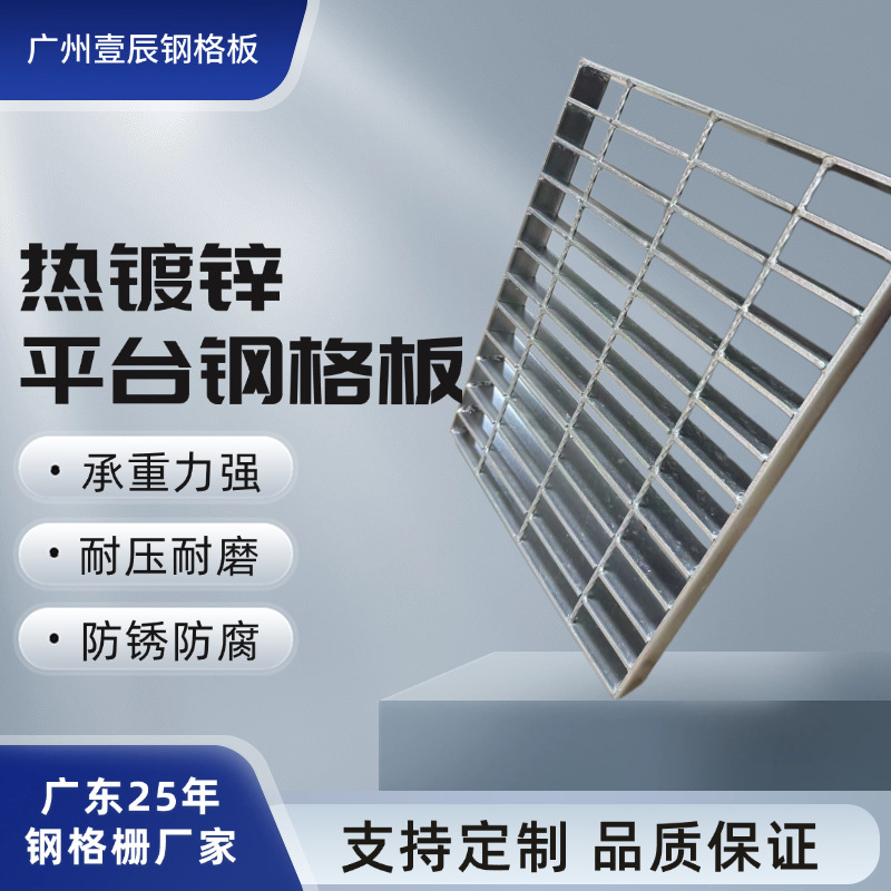 热浸锌钢格栅网格板洗车房搭建平台光伏电厂检修踏步板热浸锌防腐
