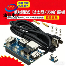 ���ݮ��4/Zero W USB�D��̫�W RJ45�W�� USB HUB�������־���
