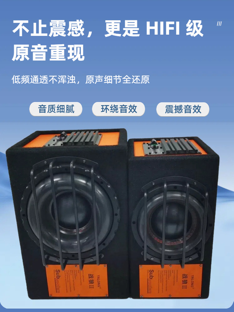 Cross-Border Car Audio Active Box Subwoofer Car High-Power Subwoofer 8inch 10inch Super Subwoofer