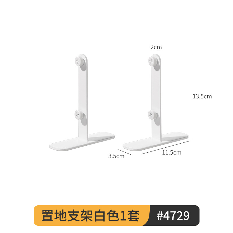 바닥 브래킷 흰색 2개 [Yi*JIA 보드와 호환 가능] 품목 번호 4729