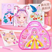 化妆包芭莎公主换装玩具套装儿童女孩过家家diy玩具4合一贴纸